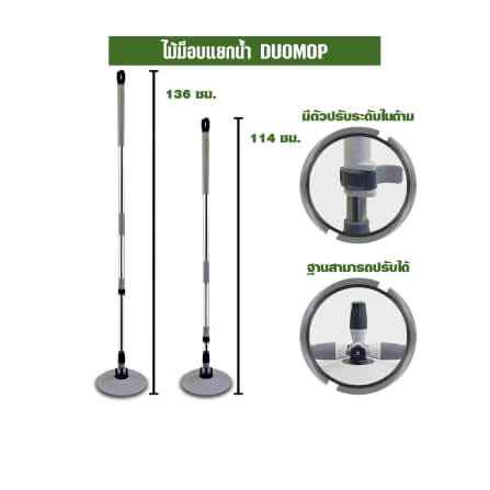 ชุดด้าม SJEASYMOP รุ่น MOP/DUOแยกน้ำดีน้ำเสีย สีเทา_3